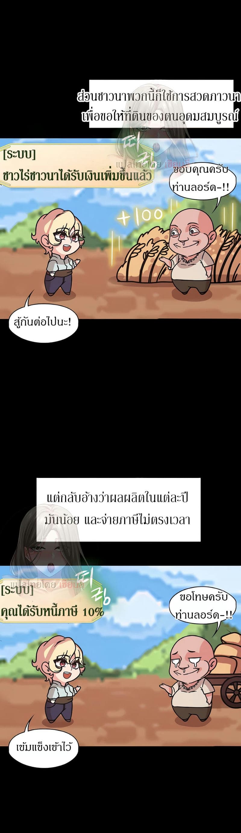 กลับมาเกิดเป็นผู้กล้าสายเงี่ยน 2 ภาพ 22