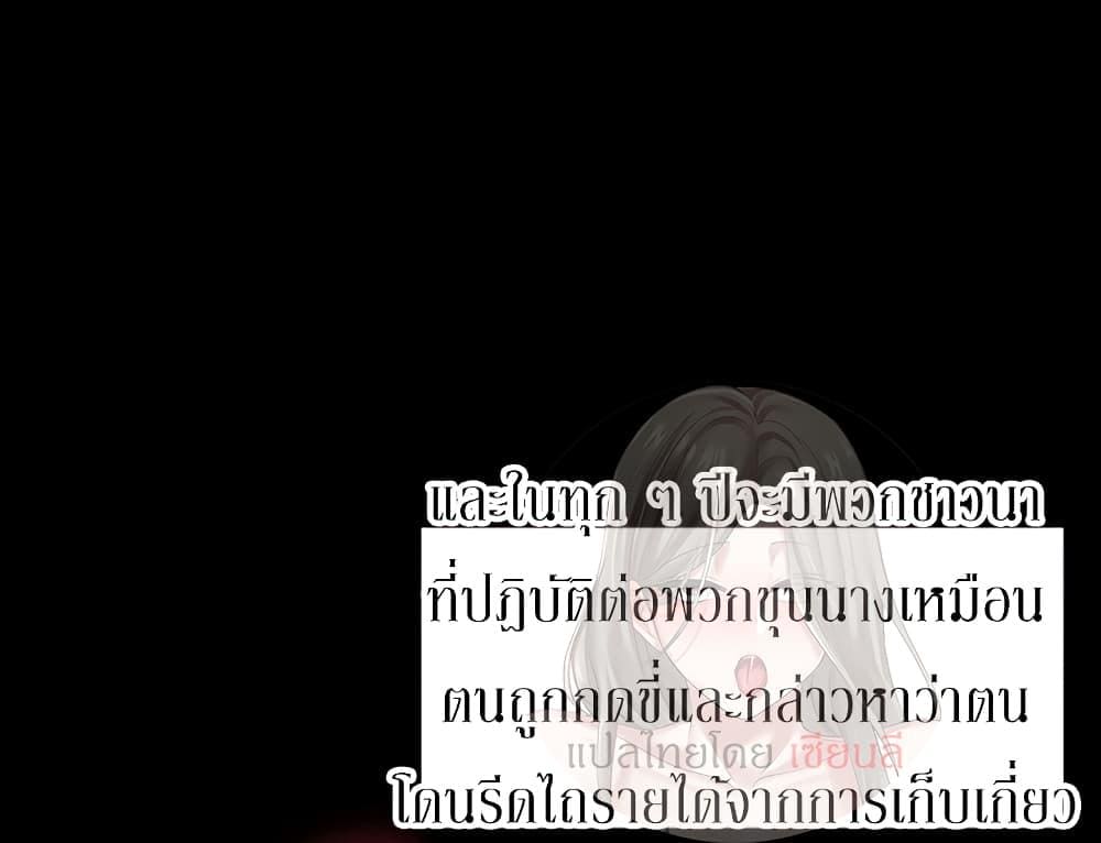 กลับมาเกิดเป็นผู้กล้าสายเงี่ยน 2 ภาพ 23