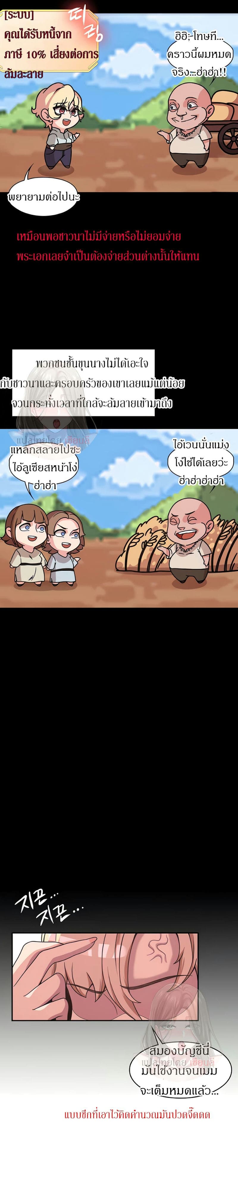 กลับมาเกิดเป็นผู้กล้าสายเงี่ยน 2 ภาพ 24