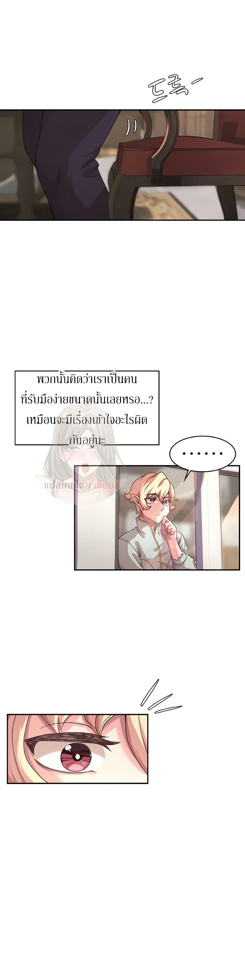 กลับมาเกิดเป็นผู้กล้าสายเงี่ยน 2 ภาพ 25