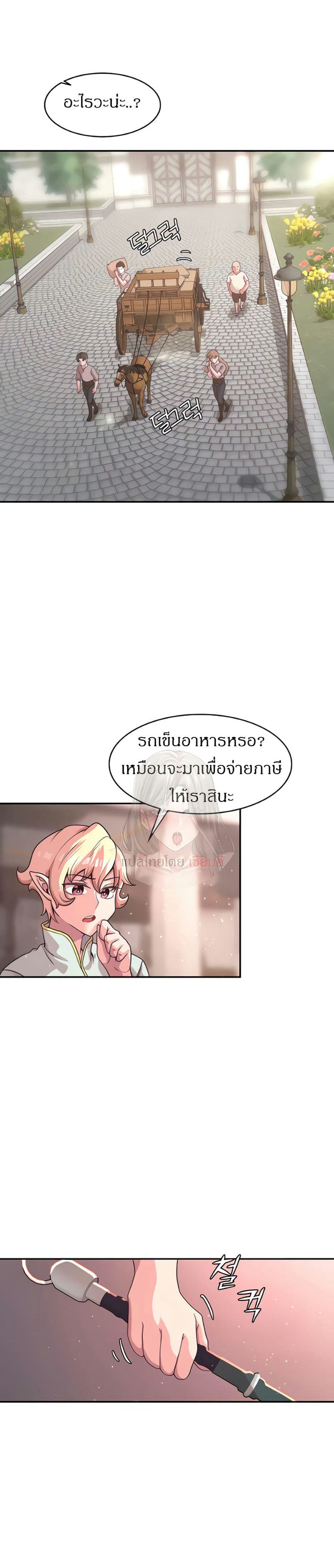 กลับมาเกิดเป็นผู้กล้าสายเงี่ยน 2 ภาพ 26