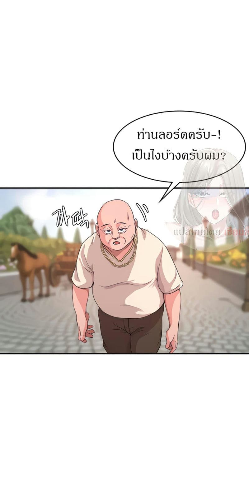 กลับมาเกิดเป็นผู้กล้าสายเงี่ยน 2 ภาพ 28
