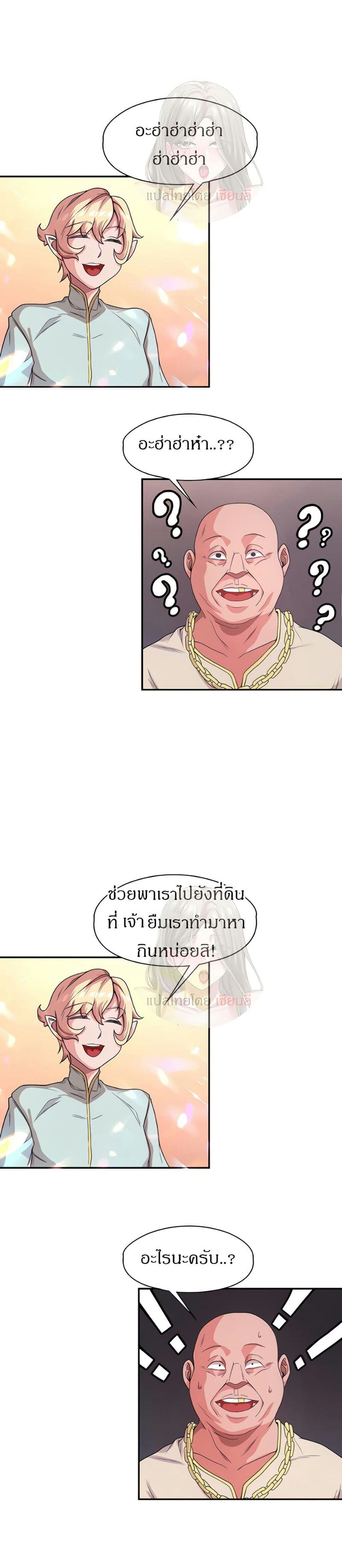 กลับมาเกิดเป็นผู้กล้าสายเงี่ยน 2 ภาพ 31