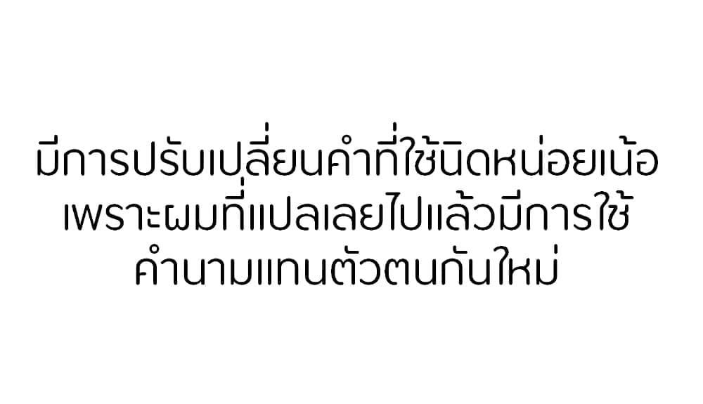 กลับมาเกิดเป็นผู้กล้าสายเงี่ยน 2 ภาพ 34