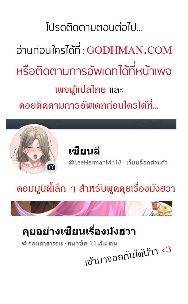 กลับมาเกิดเป็นผู้กล้าสายเงี่ยน 2 ภาพ 35