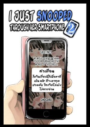 อ่านโดจิน แอบดูแชทแฟน สุดแสนสะเทือนใจ 2.1 แปลไทย