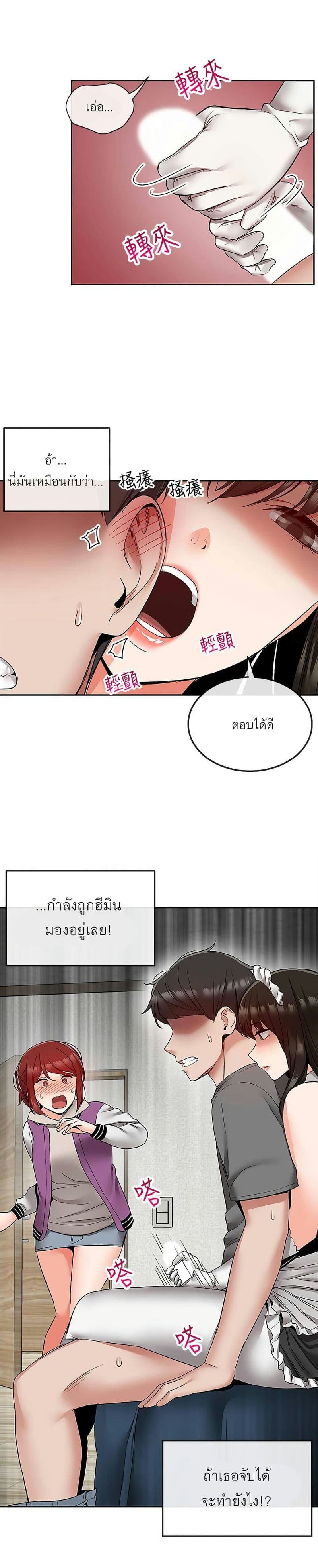 โปรดเก็บเป็นความลับ 35 ภาพ 1