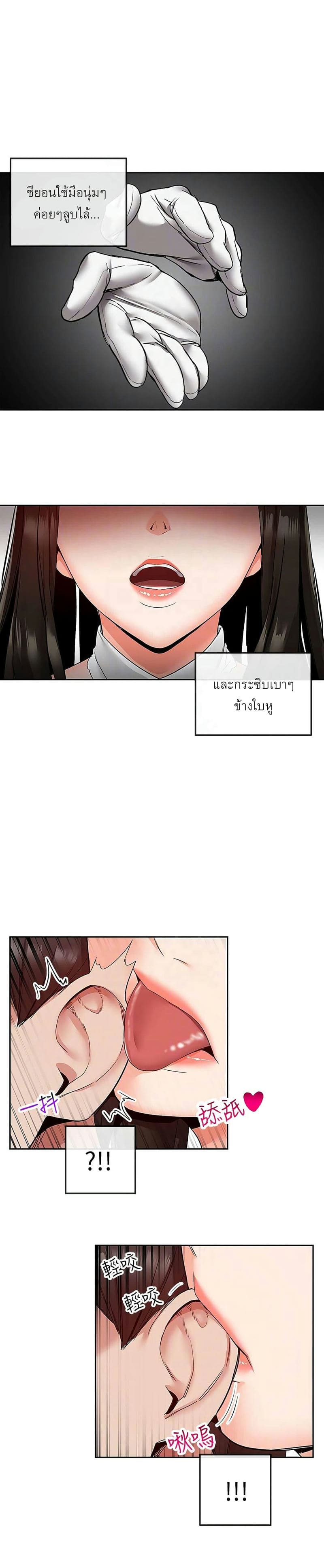 โปรดเก็บเป็นความลับ 35 ภาพ 2
