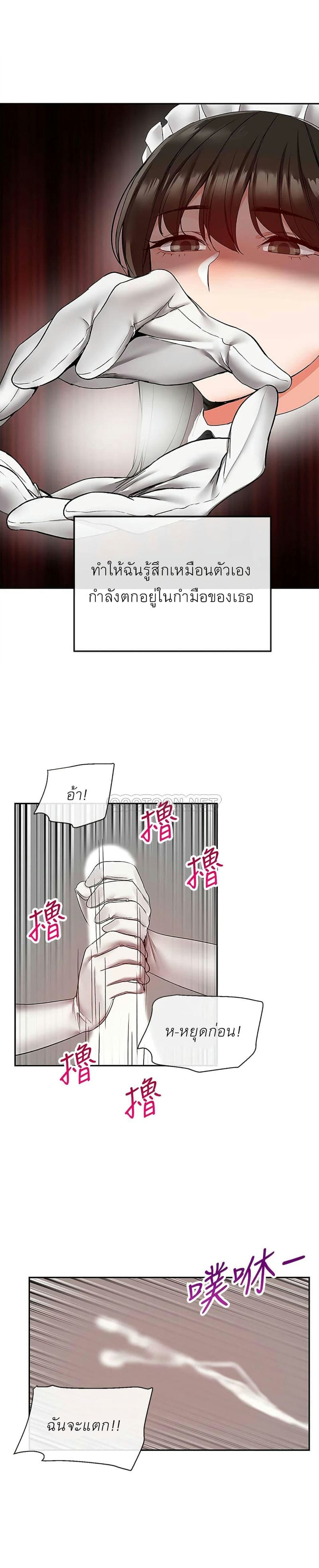 โปรดเก็บเป็นความลับ 35 ภาพ 3