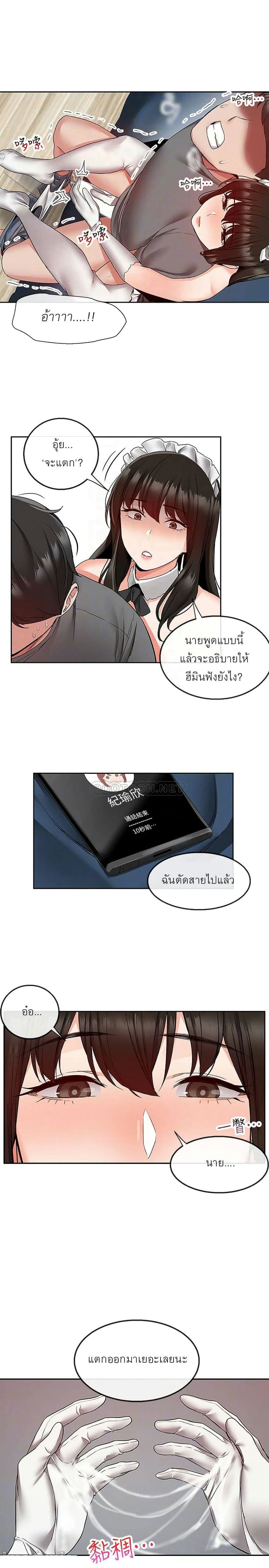 โปรดเก็บเป็นความลับ 35 ภาพ 4