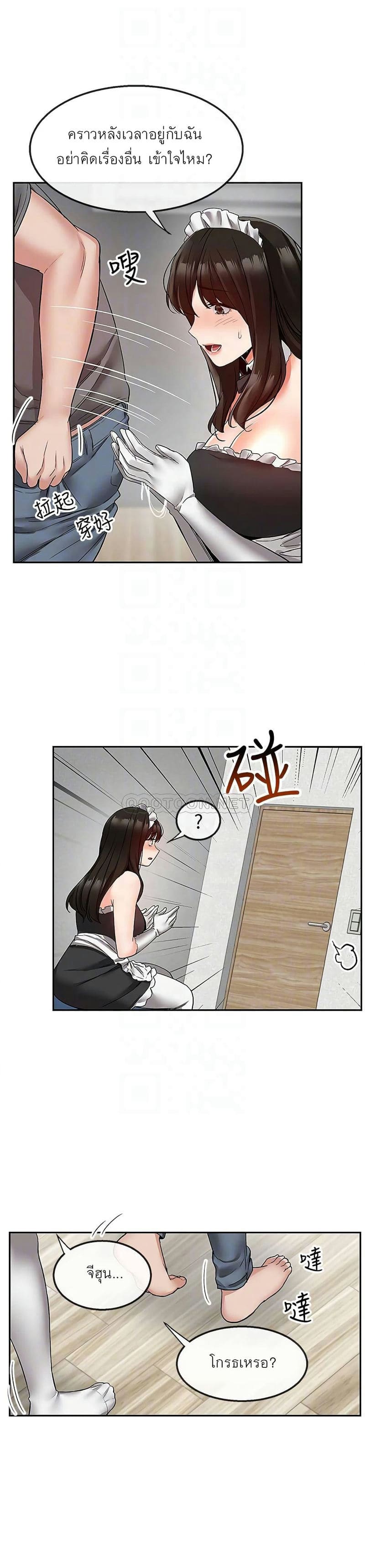 โปรดเก็บเป็นความลับ 35 ภาพ 5