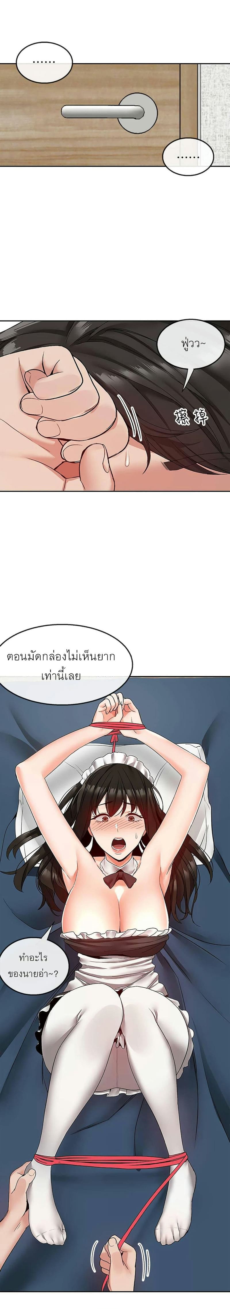 โปรดเก็บเป็นความลับ 35 ภาพ 8