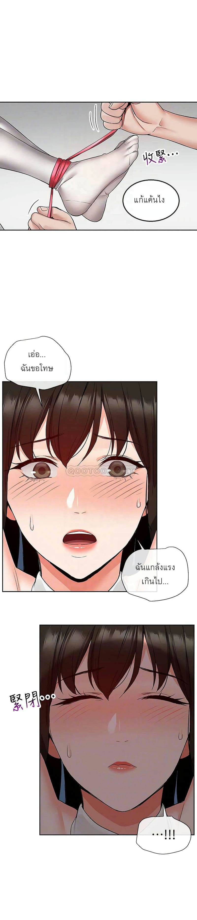 โปรดเก็บเป็นความลับ 35 ภาพ 9