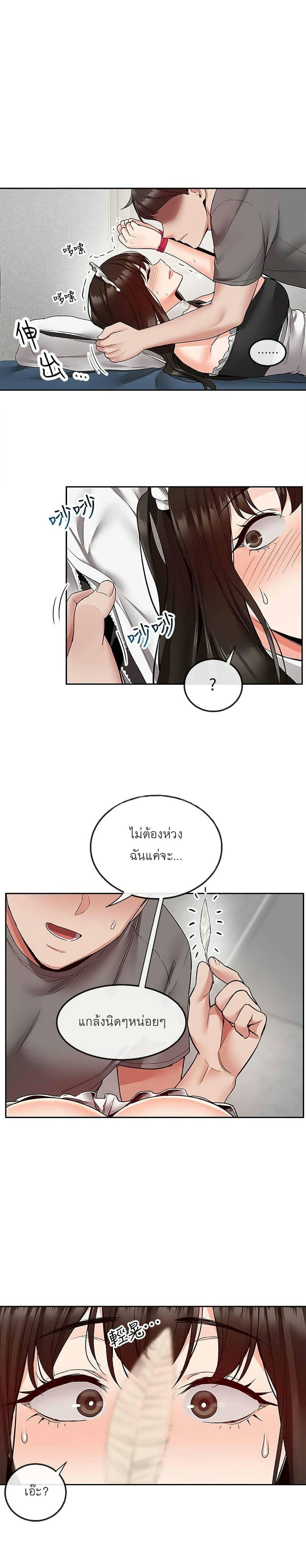 โปรดเก็บเป็นความลับ 35 ภาพ 10