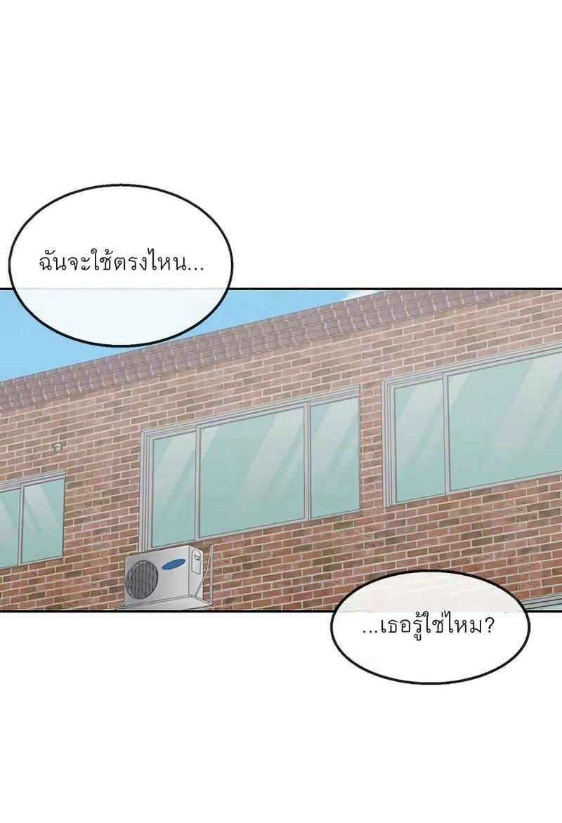 โปรดเก็บเป็นความลับ 35 ภาพ 11