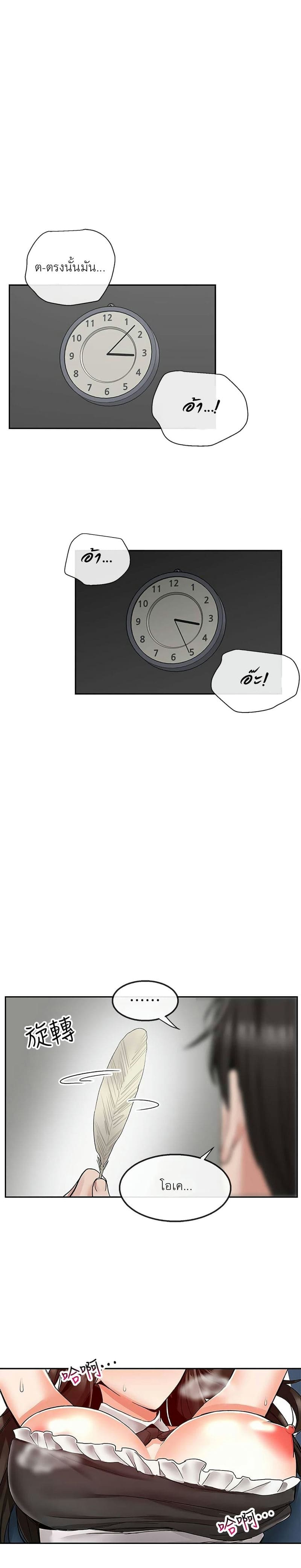 โปรดเก็บเป็นความลับ 35 ภาพ 12