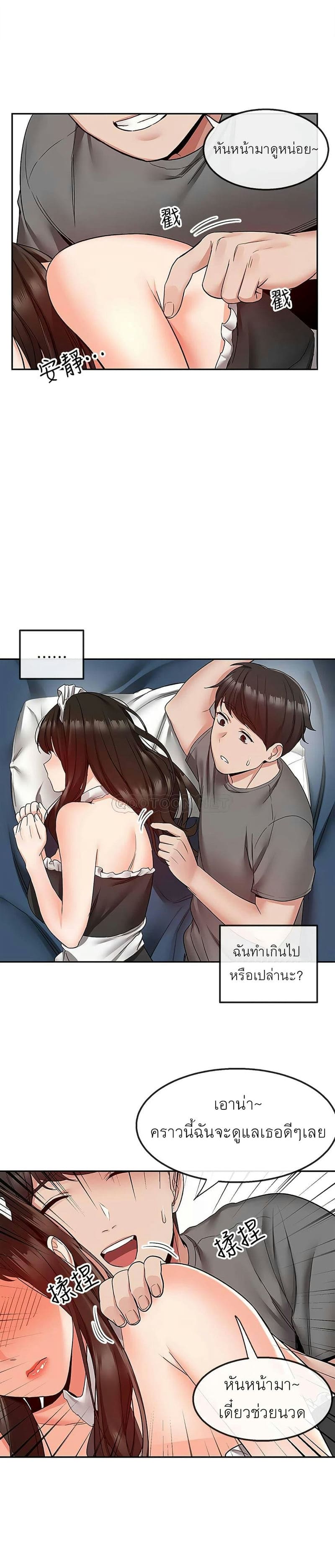 โปรดเก็บเป็นความลับ 35 ภาพ 18