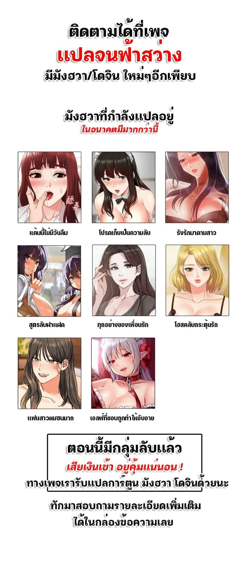 โปรดเก็บเป็นความลับ 35 ภาพ 21