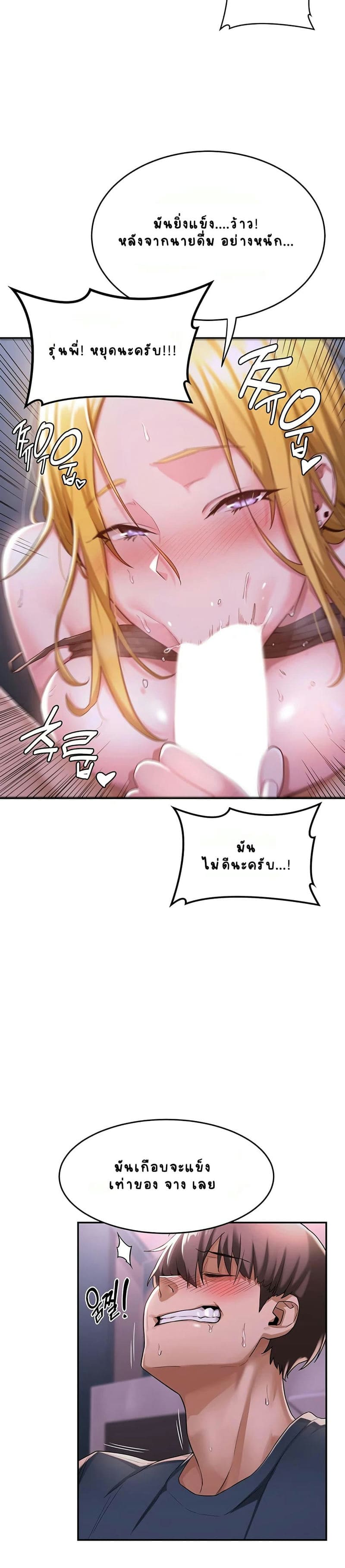 กลุ่มเรื่องซั่ม เน้นจ้ำจี้ 5 ภาพ 8