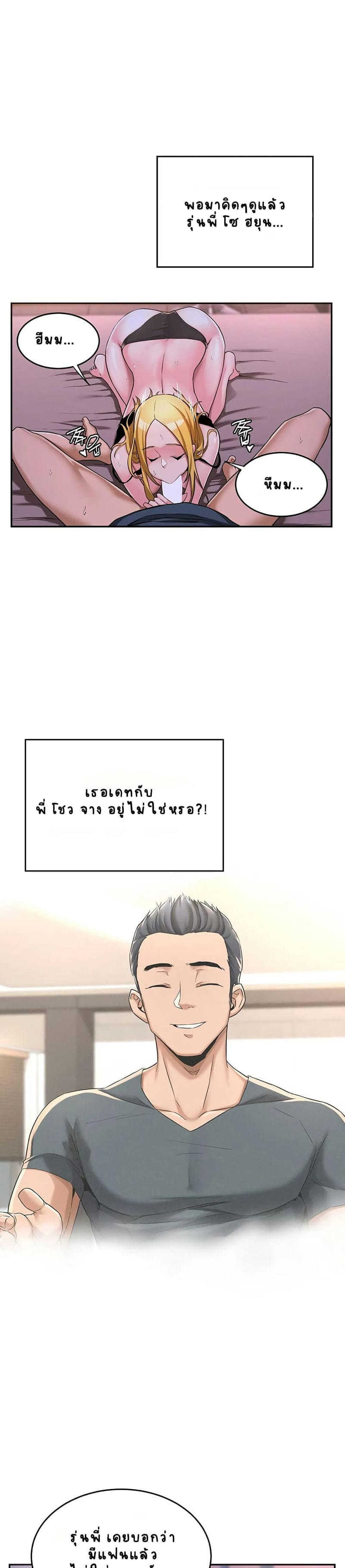 กลุ่มเรื่องซั่ม เน้นจ้ำจี้ 5 ภาพ 9