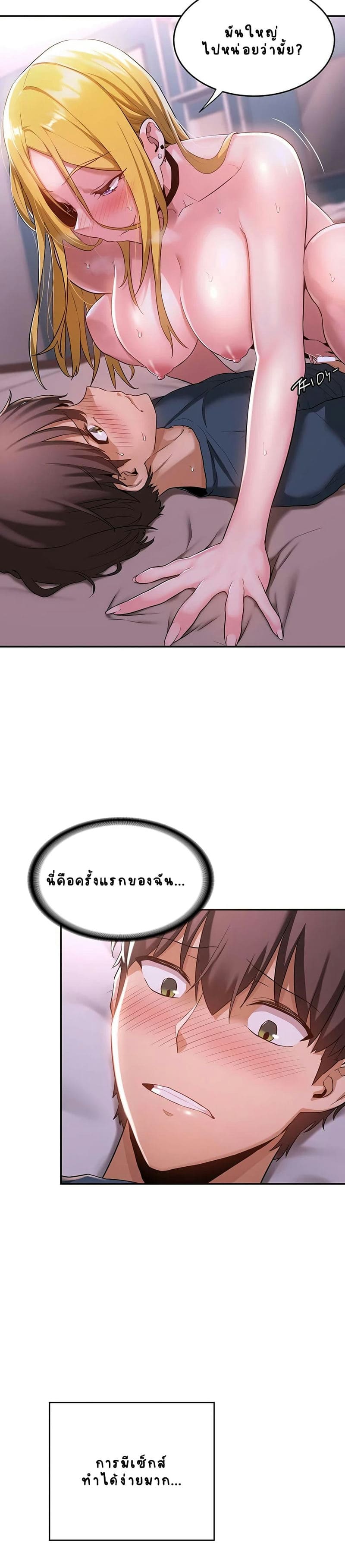 กลุ่มเรื่องซั่ม เน้นจ้ำจี้ 5 ภาพ 24