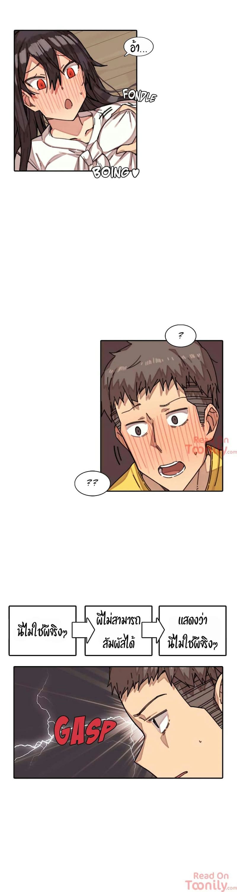 ผีสาวตัวกลางสื่อตัณหา 2 ภาพ 2