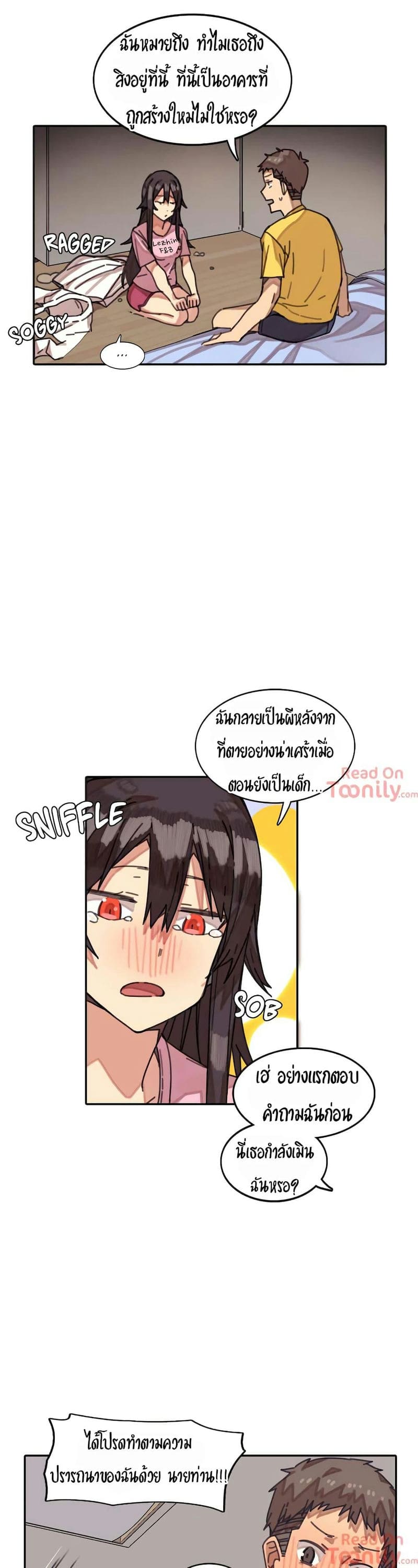 ผีสาวตัวกลางสื่อตัณหา 2 ภาพ 8