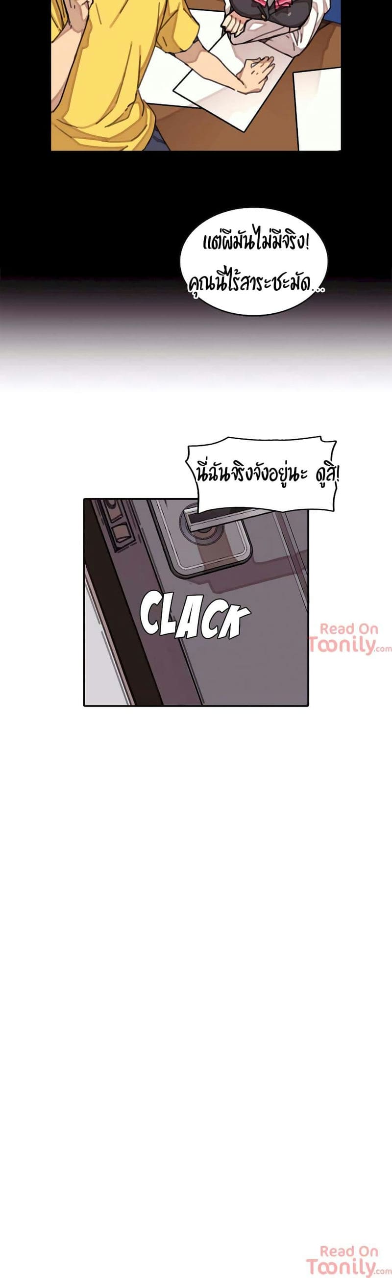 ผีสาวตัวกลางสื่อตัณหา 2 ภาพ 19