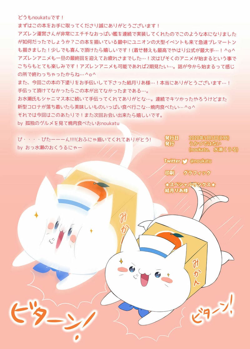 ร้อนรักเหล่าสาวเรือ 4 ภาพ 13