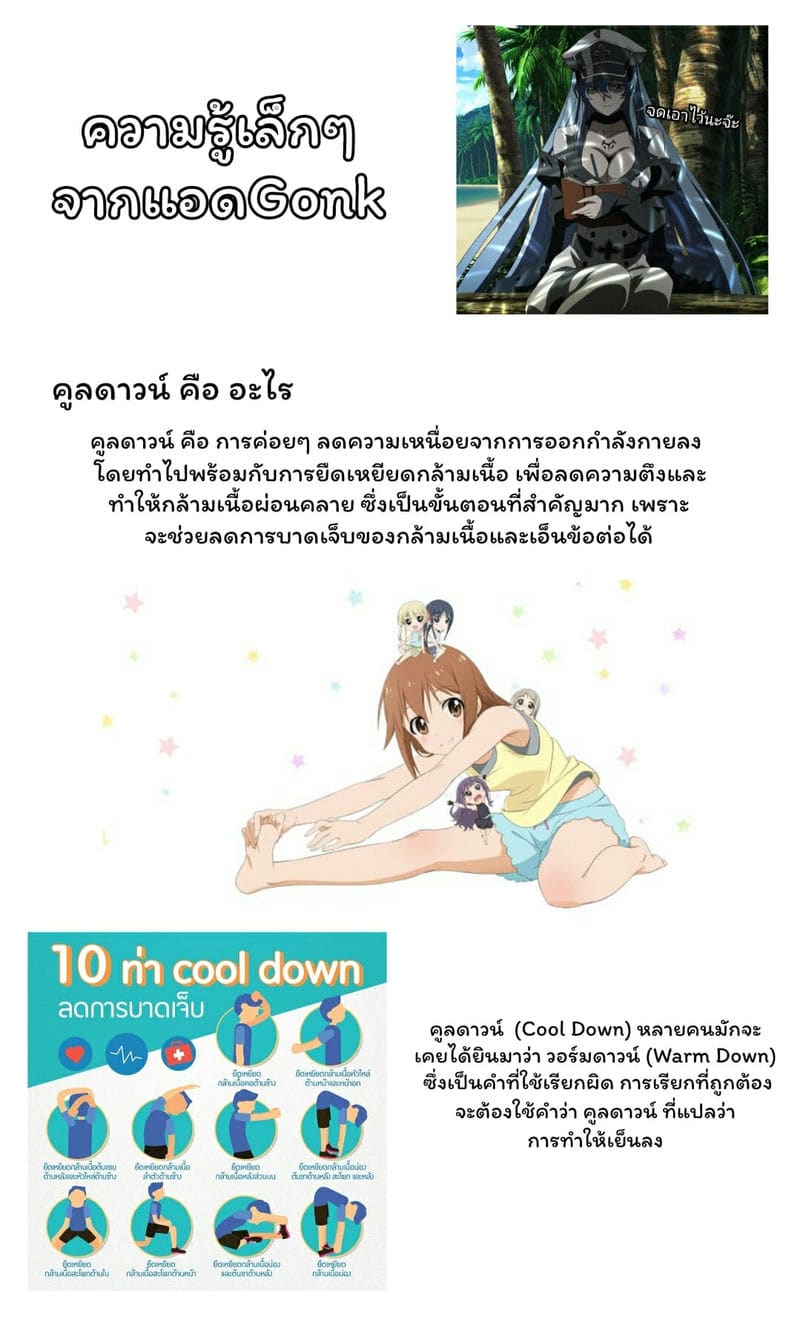 ร้อนรักเหล่าสาวเรือ 4 ภาพ 15