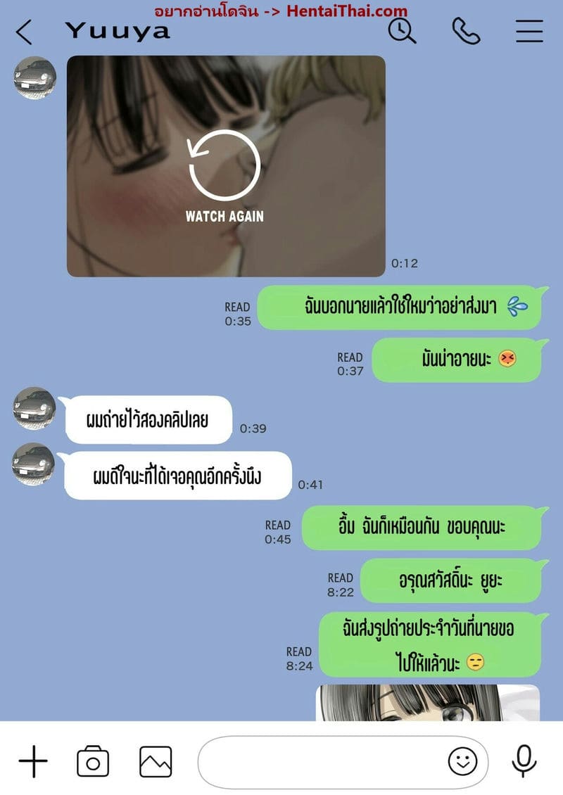 แอบดูแชทแฟน สุดแสนสะเทือนใจ 2.2 ภาพ 0