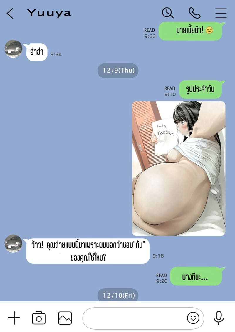 แอบดูแชทแฟน สุดแสนสะเทือนใจ 2.2 ภาพ 15