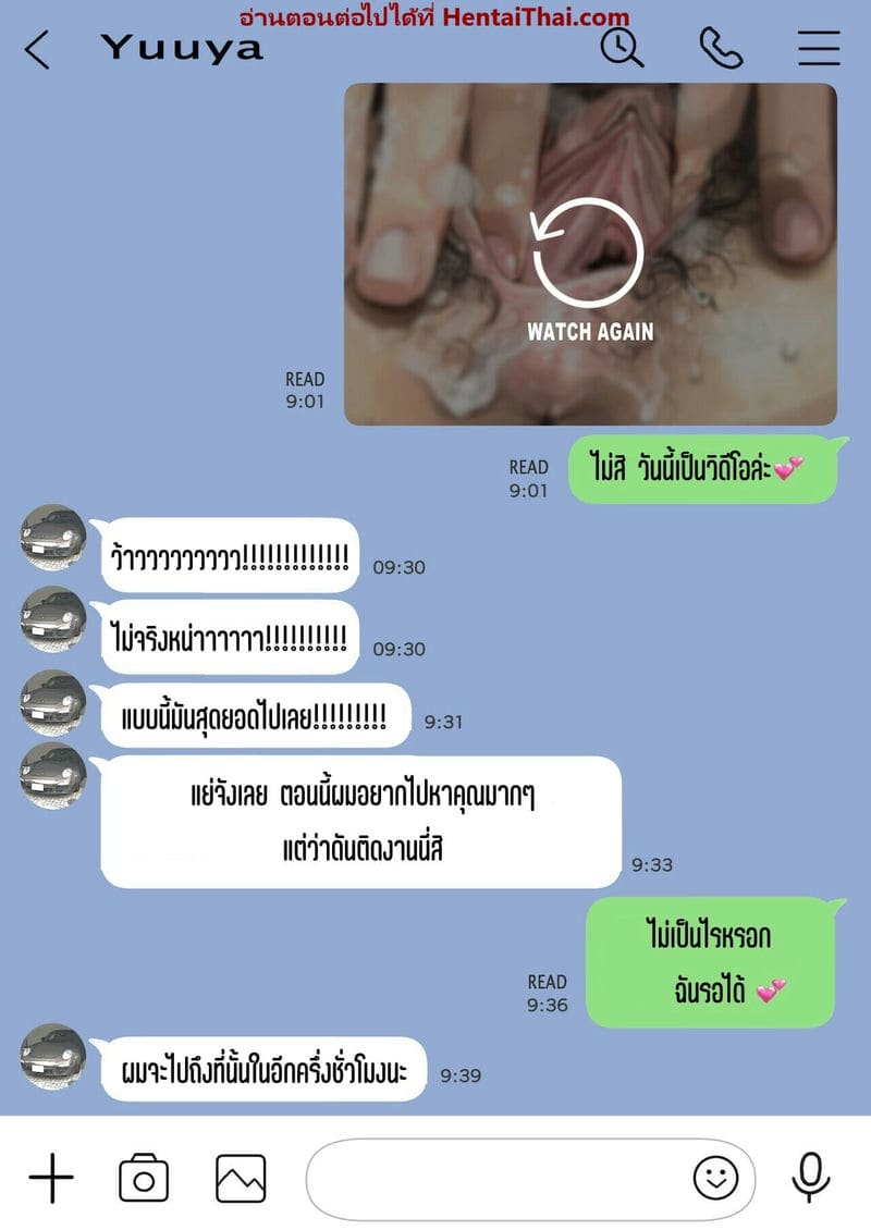 แอบดูแชทแฟน สุดแสนสะเทือนใจ 2.2 ภาพ 32