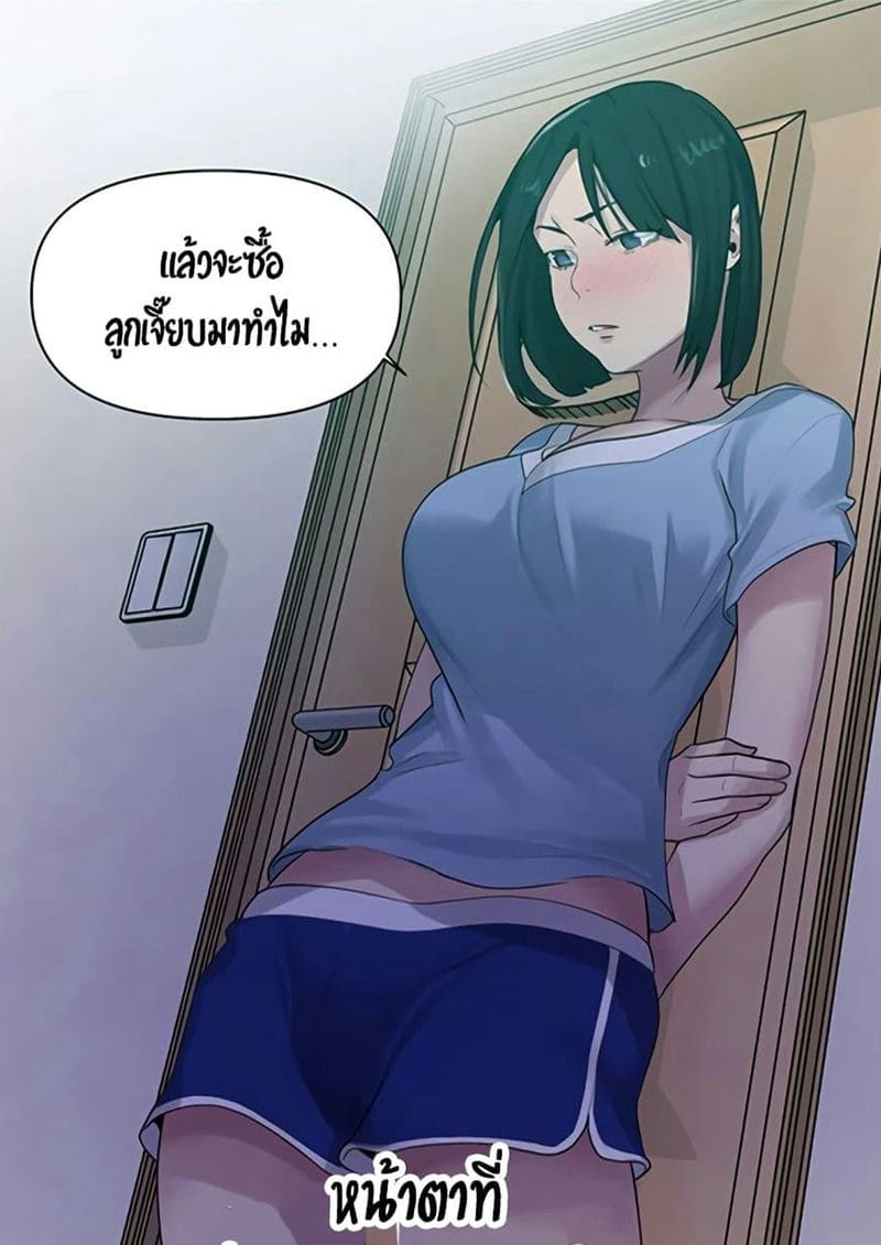 บทเรียนลับ 70