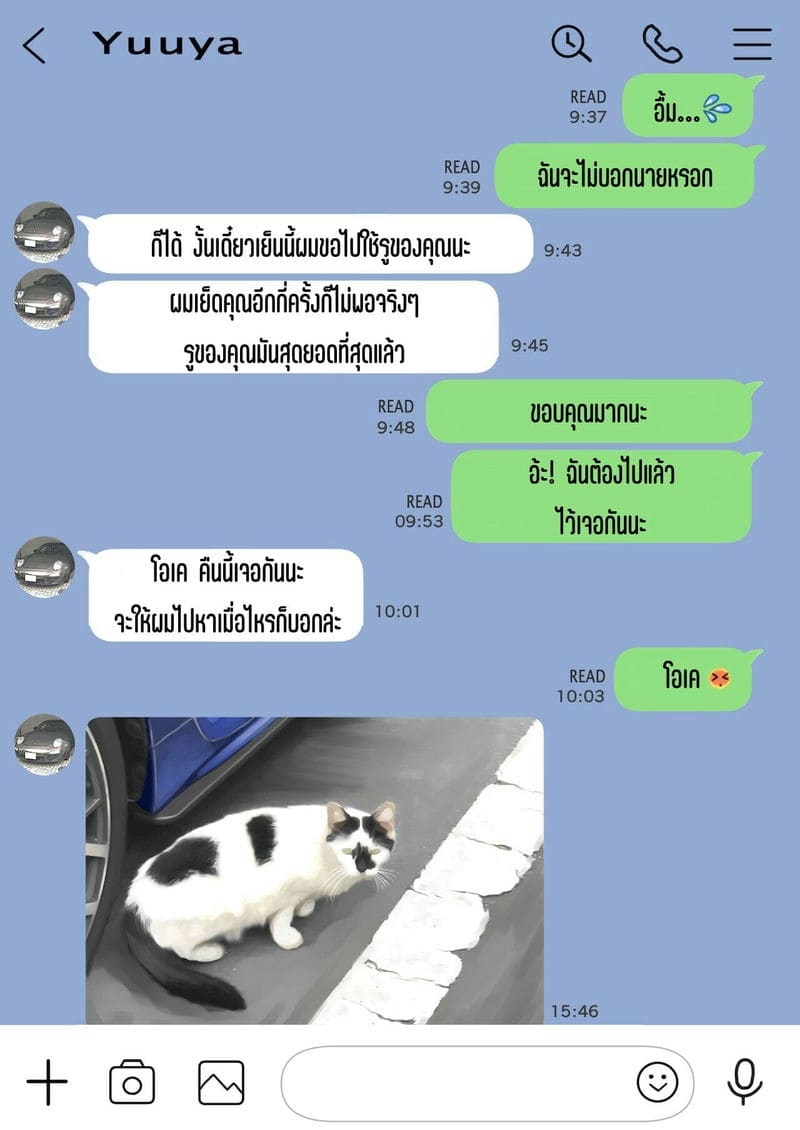 แอบดูแชทแฟน สุดแสนสะเทือนใจ 2.3 ภาพ 6