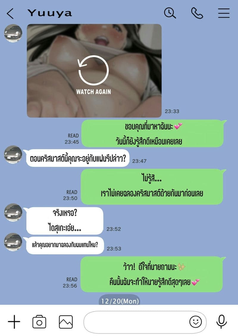 แอบดูแชทแฟน สุดแสนสะเทือนใจ 2.3 ภาพ 12