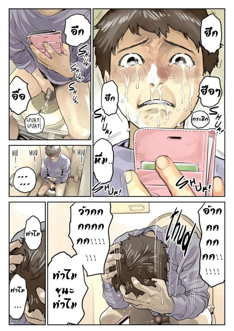 แอบดูแชทแฟน สุดแสนสะเทือนใจ 2.3 ภาพ 14