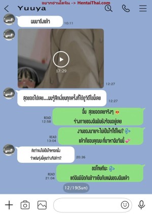 อ่านโดจิน แอบดูแชทแฟน สุดแสนสะเทือนใจ 2.3 แปลไทย