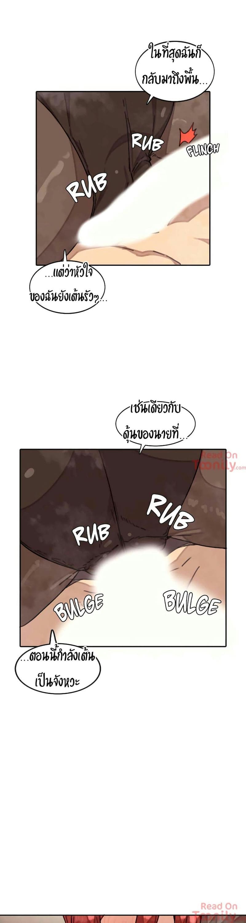 ผีสาวตัวกลางสื่อตัณหา 4 ภาพ 17