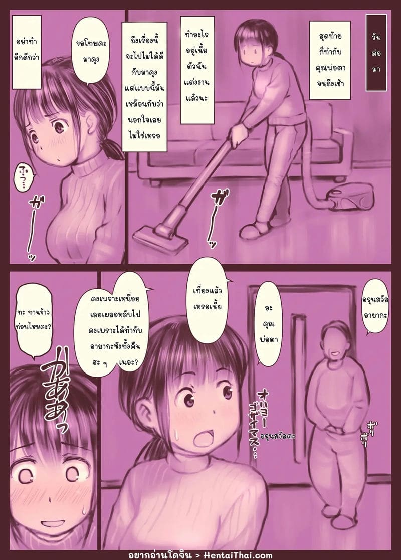 พ่อผัวมาคลายเหงา 2 จบ ภาพ 0