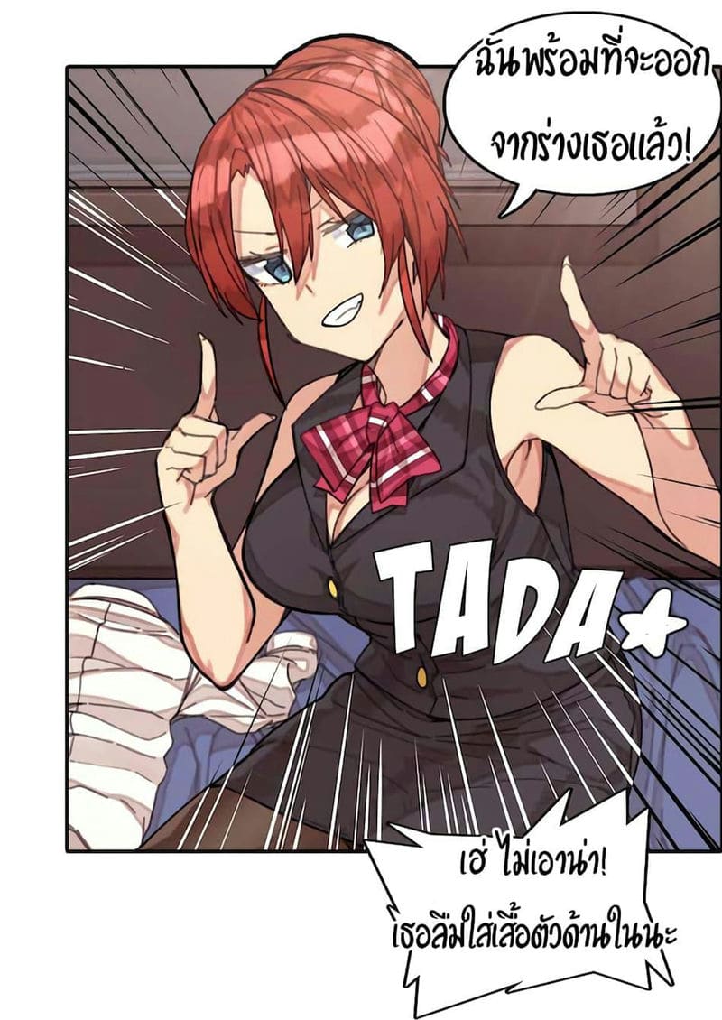 ผีสาวตัวกลางสื่อตัณหา 5