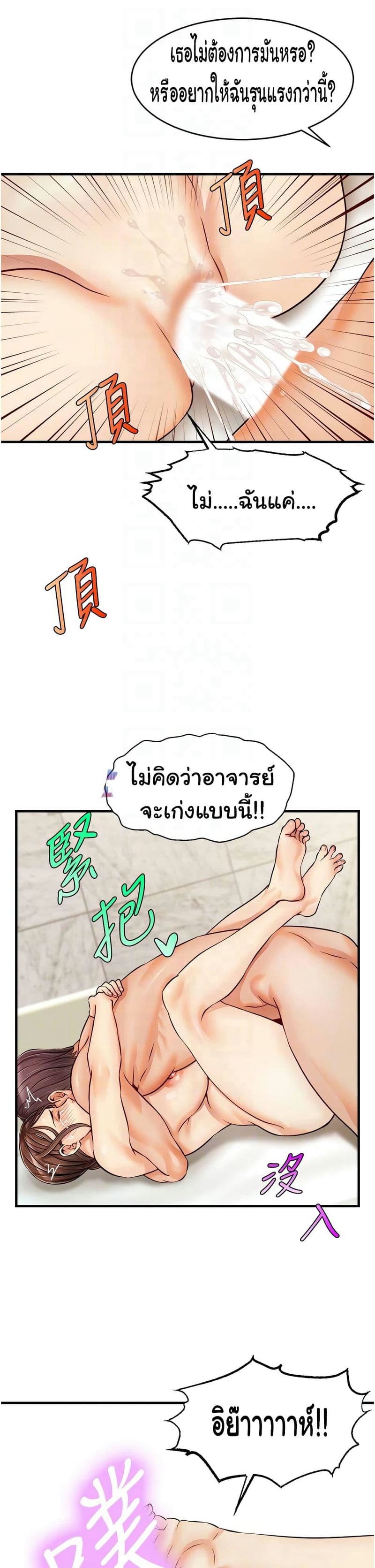 ครอบครัวสุขสันต์ 15 ภาพ 10
