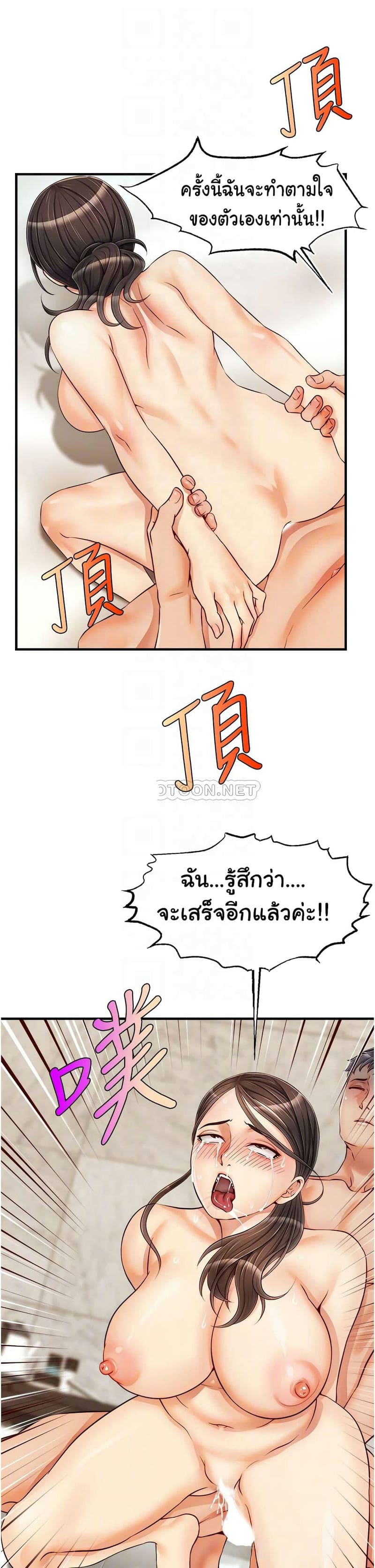 ครอบครัวสุขสันต์ 15 ภาพ 14
