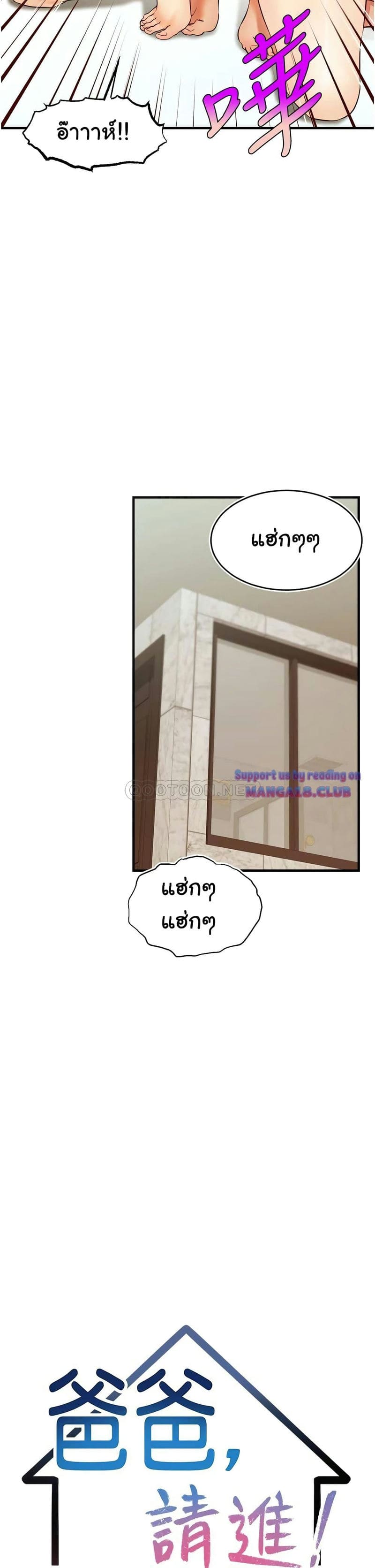 ครอบครัวสุขสันต์ 15 ภาพ 15