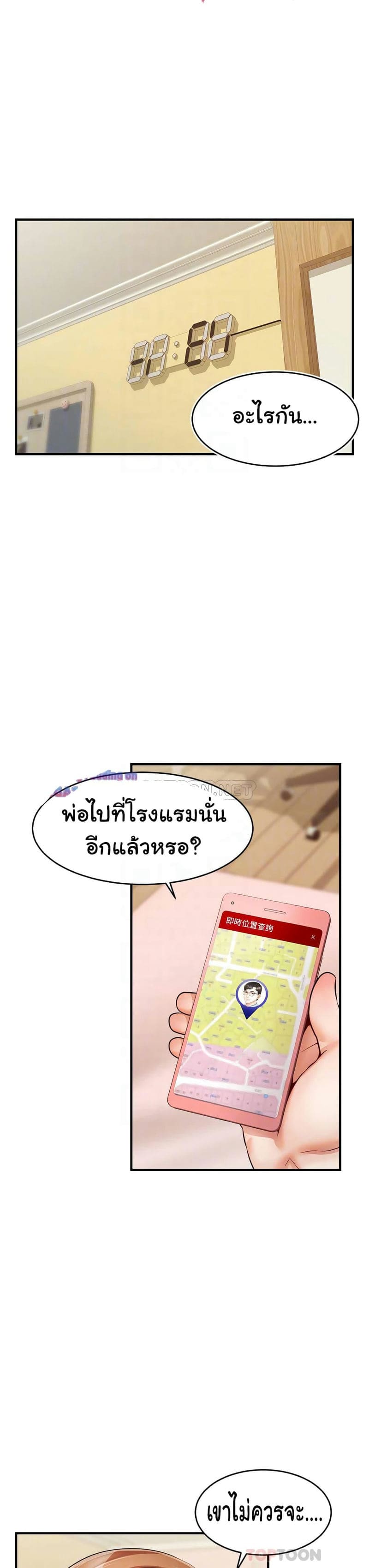 ครอบครัวสุขสันต์ 15 ภาพ 16