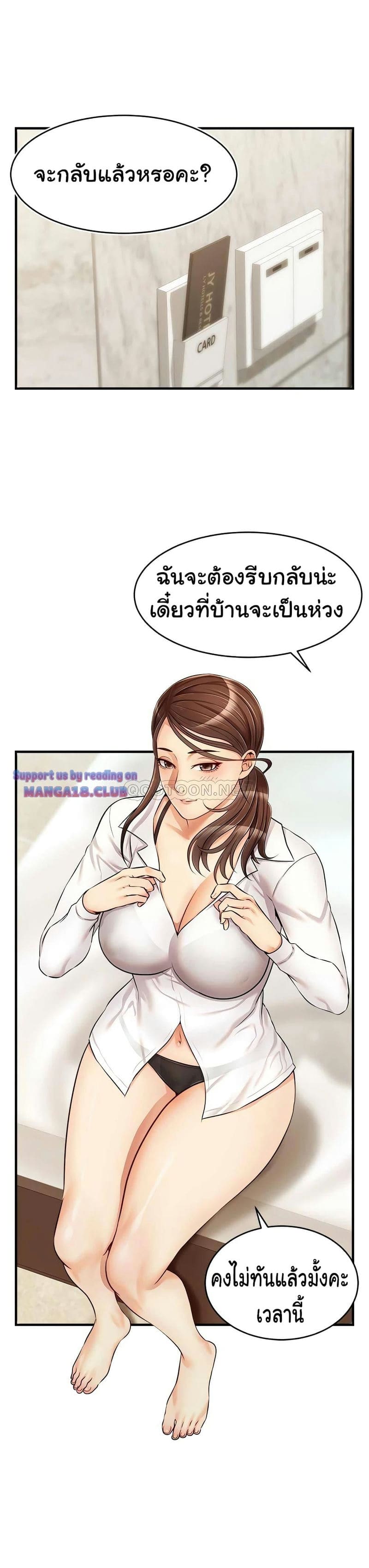ครอบครัวสุขสันต์ 15 ภาพ 20