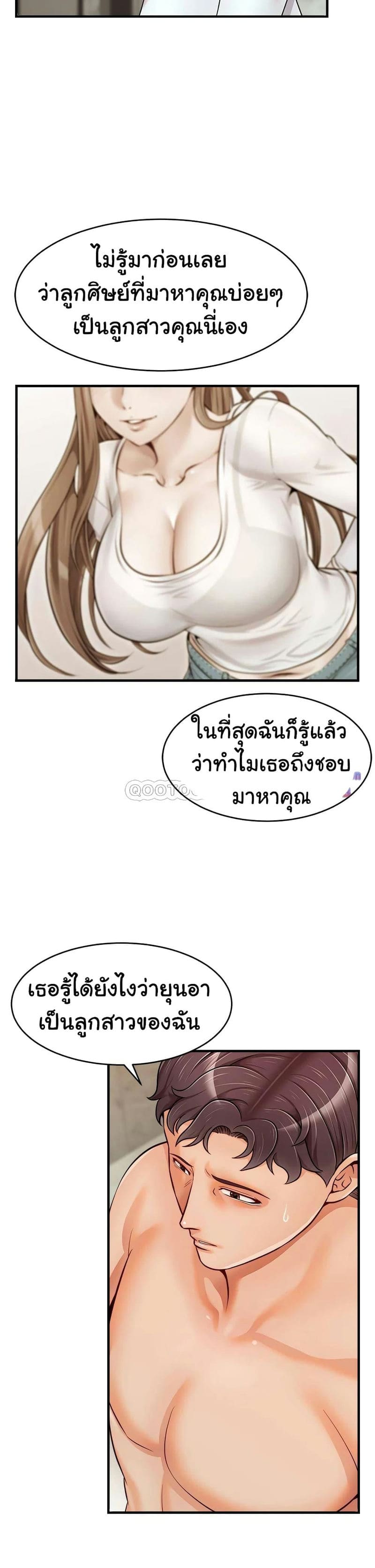 ครอบครัวสุขสันต์ 15 ภาพ 23