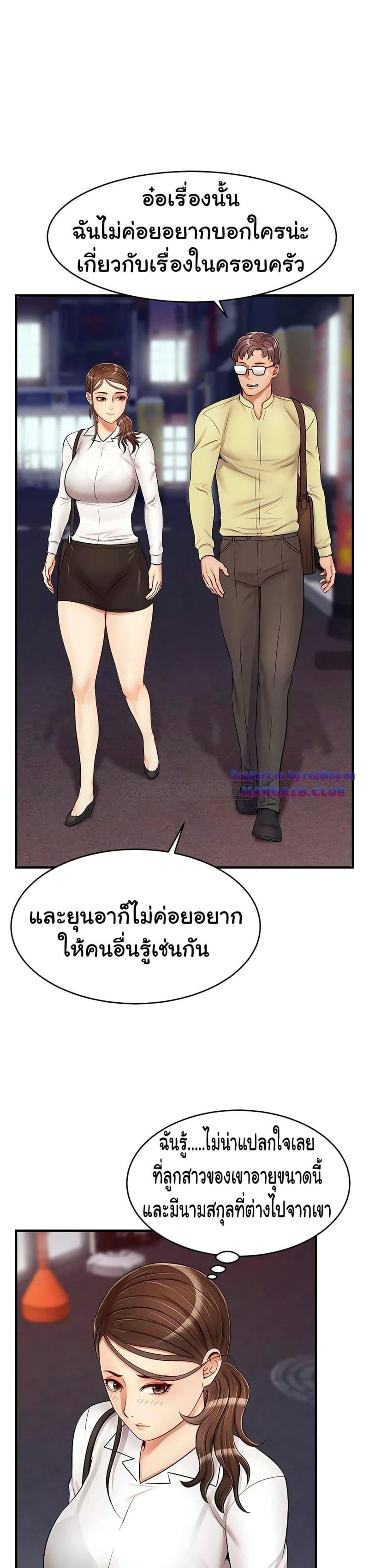 ครอบครัวสุขสันต์ 15 ภาพ 27