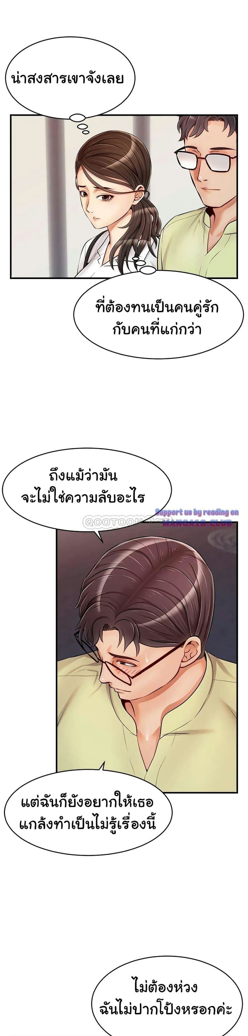 ครอบครัวสุขสันต์ 15 ภาพ 29