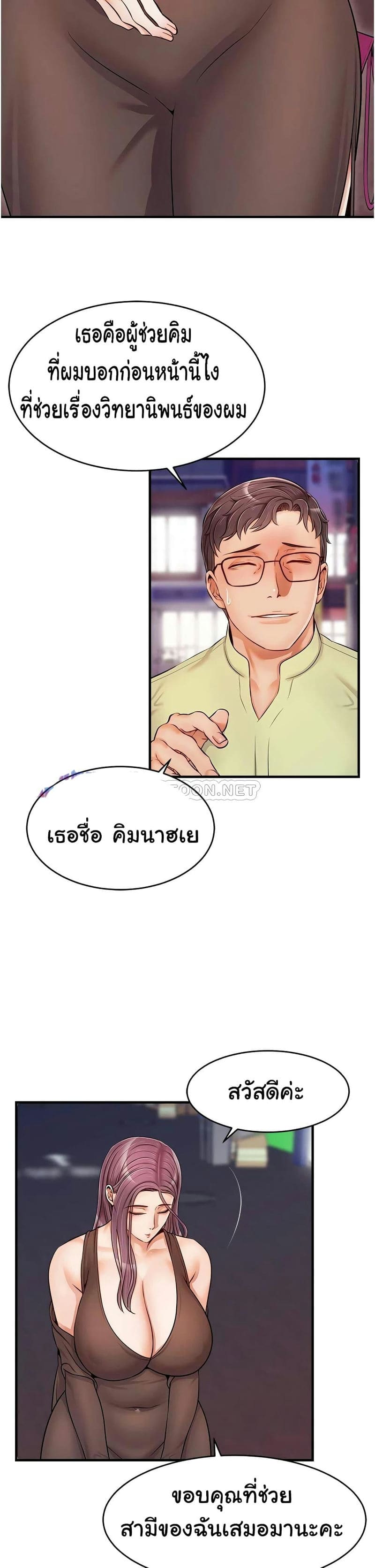 ครอบครัวสุขสันต์ 15 ภาพ 34